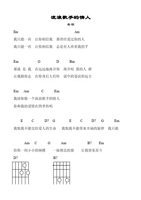 吉他谱——精选推荐