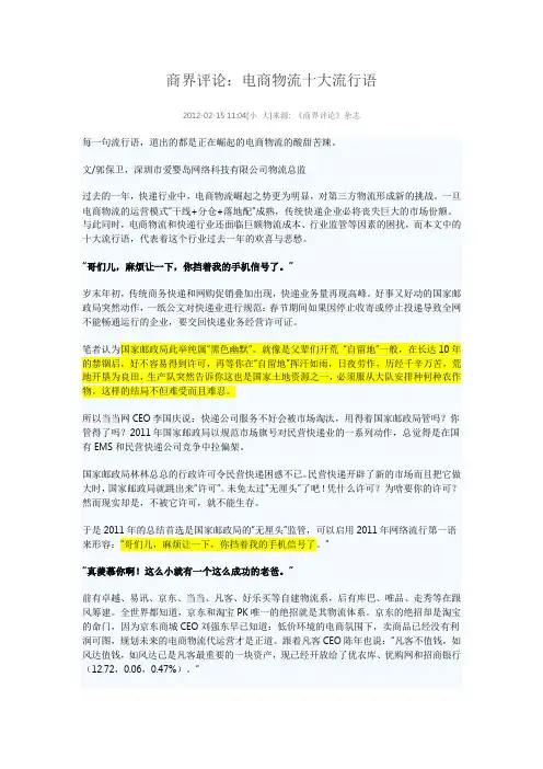 电商十大流行语
