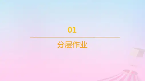 新教材高中地理第四章地貌第一节常见地貌类型第2课时风沙地貌与海岸地貌分层作业课件新人教版必修第一册