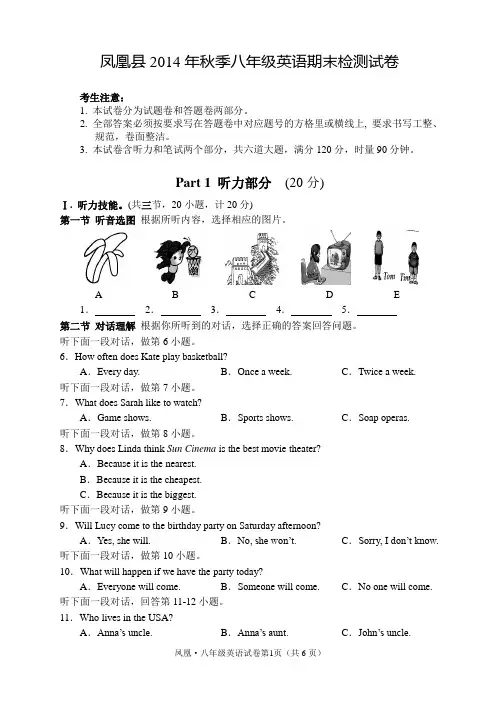 2013版八年级英语上册期末试卷
