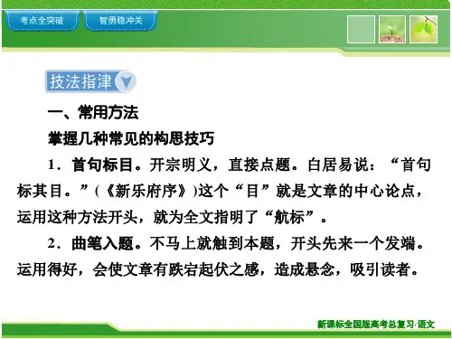 诗歌构思技巧