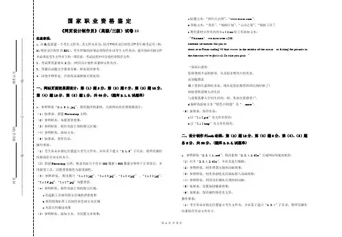 D卷 《网页设计制作员》考试