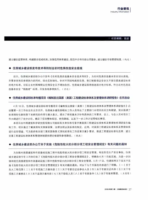 住房城乡建设部办公厅关于实施《危险性较大的分部分项工程安全管理规定》有关问题的通知