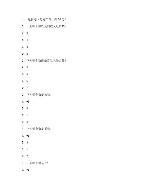 七年级上第五章数学试卷
