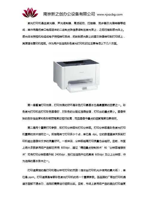 彩色激光打印机哪种好