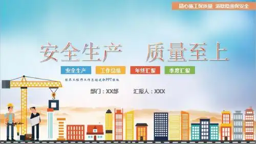 模具工程师工作总结述职PPT模板