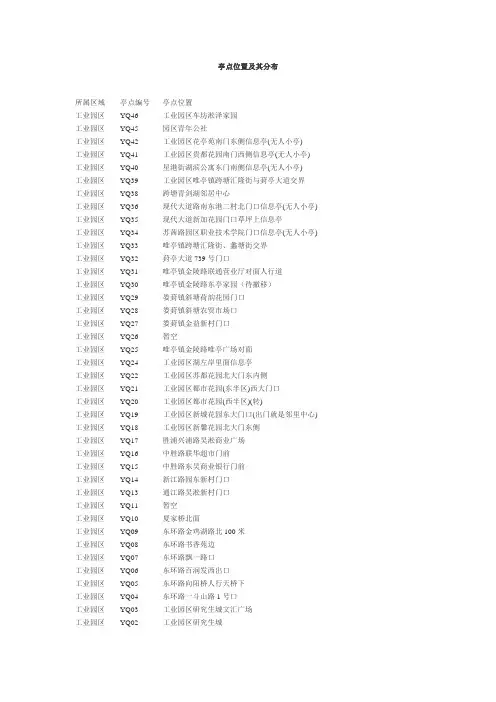 苏州通亭点位置及其分布