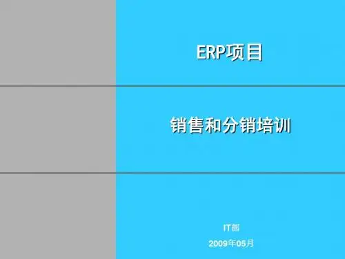 基本概念培训SDPPT课件