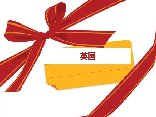 客源国概况——--英国