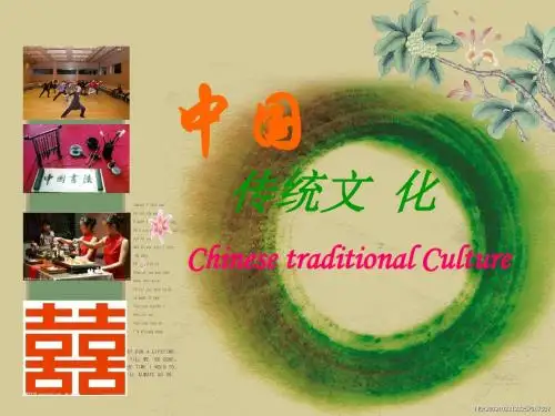 中华传统文化的介绍(中、波语)PPt