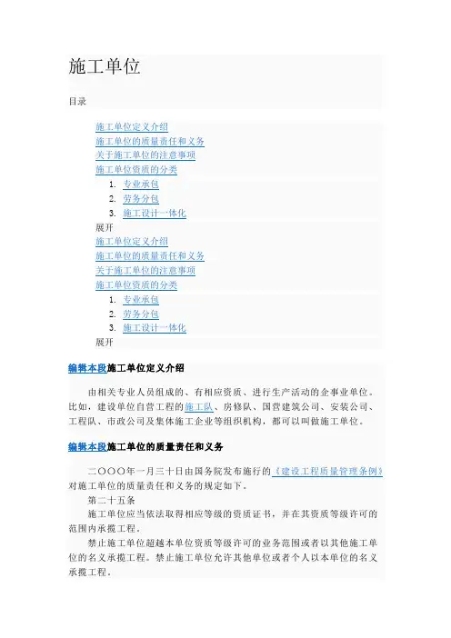 中国建筑施工单位名单及介绍