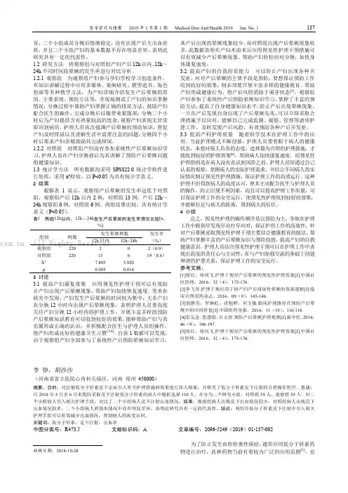 探讨降低低分子肝素皮下注射后出血率的护理方法