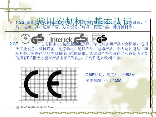小家电安规常识