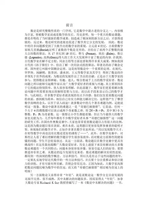 第一章整除