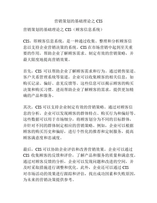 营销策划的基础理论之CIS
