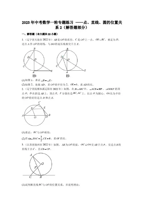 2023年九年级中考数学一轮专题练习 特殊平行四边形2 (3)(含解析)