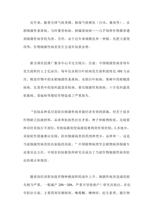 作物细菌性病害逐年加重,铜制剂使用有哪些注意事项？