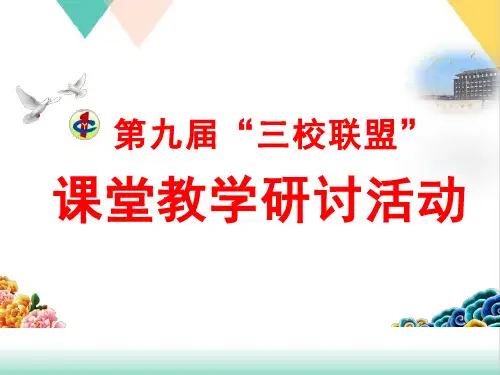 《清朝前中期的鼎盛与危机》PPT课件历史教材1