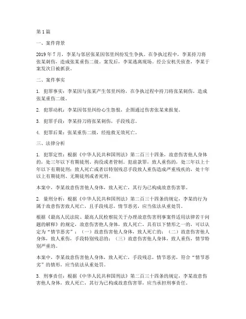 思修法律案件分析题(3篇)