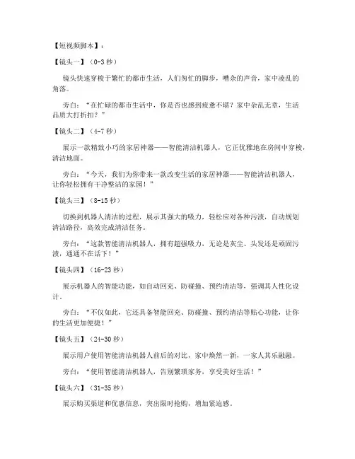 文案策划短视频卖货