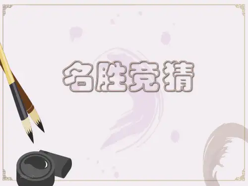 26《威尼斯的小艇》课件ppt完美版