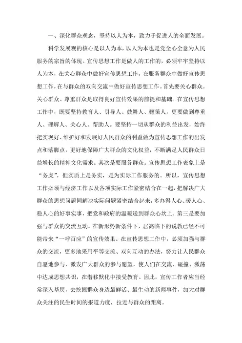 宣传工作建议金点子