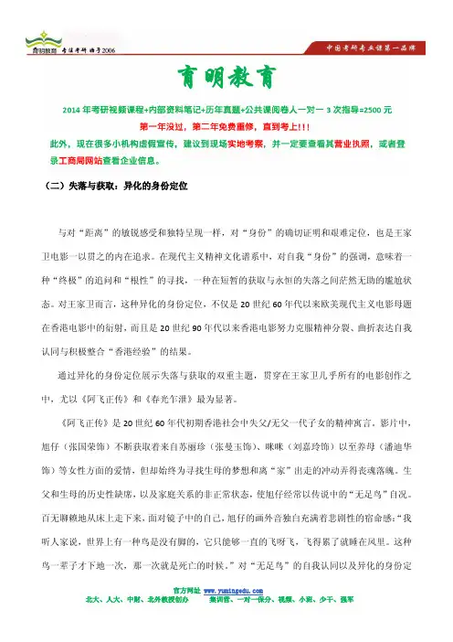2014年中国传媒大学电影学考研招生计划