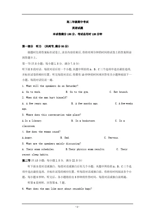 湖北省2019-2020学年高二下学期期中考试英语试卷含答案