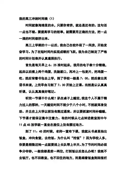 李晓鹏的高三