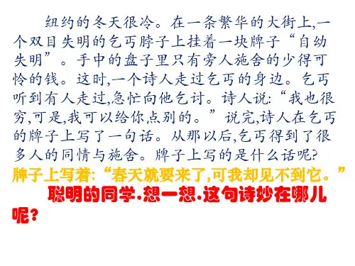 高考作文文采指导课件(共26张PPT)(1)