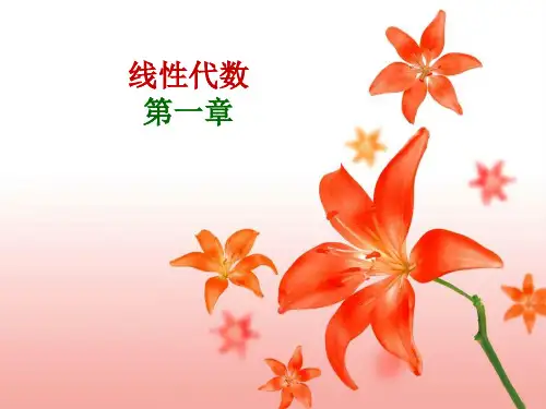 矩阵的运算与初等变换
