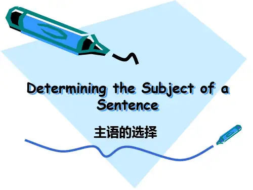 2013 汉英翻译  主语的选择