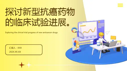 医学汇报ppt模板