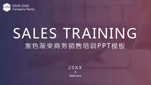 PPT经典模板-紫色渐变
