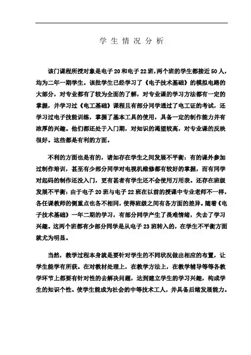 《电子技术基础》数字电路教案(张兴龙主编教材)