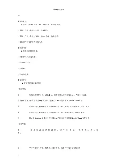 实验报告范例