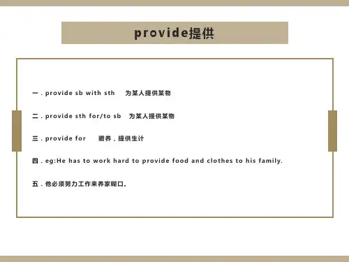 高一英语必修三unit2知识点