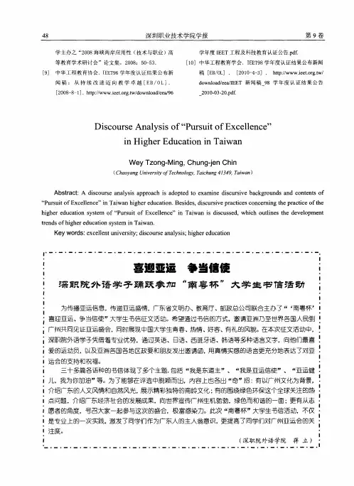 喜迎亚运 争当信使 深职院外语学子踊跃参加“南粤杯”大学生书信活动