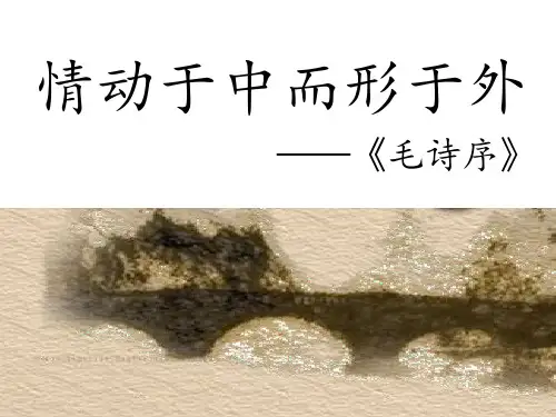 再别康桥(公开课课件)