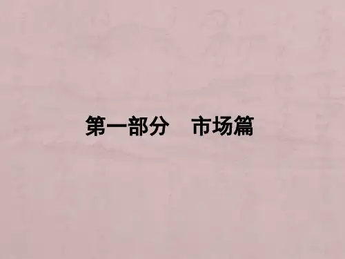 之江国际生活广场营销推广方案(左右)
