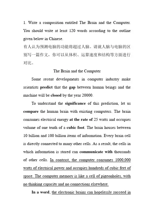 大学英语四级20篇标准范文,背这些就够了