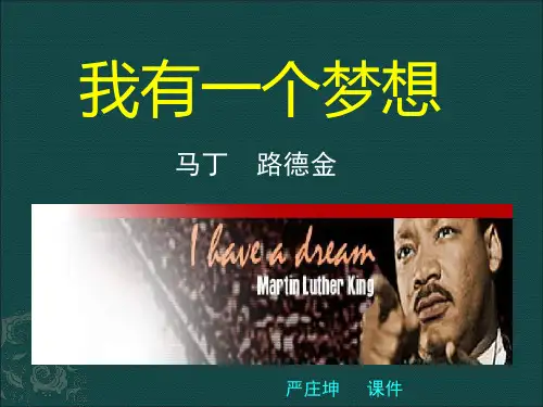 马丁,路德金《我有一个梦想》素材