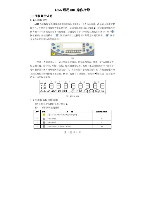 鲍麦克斯电控1