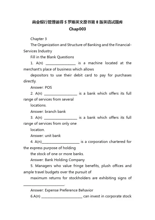 商业银行管理彼得S罗斯英文原书第8版英语试题库Chap003