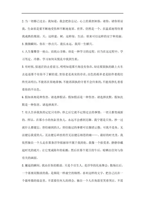 【文案】123条席慕容经典语录