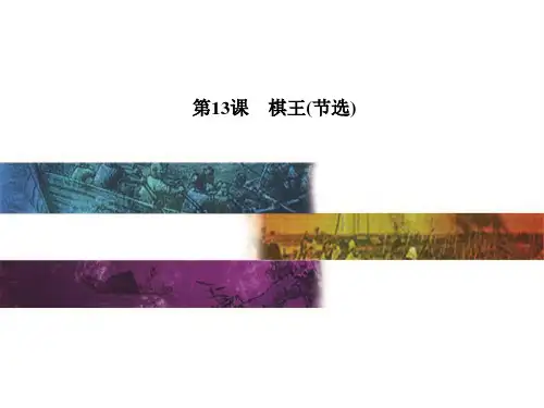 高中语文必修四第三单元ppt实用课件(课件+习题) 3