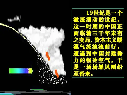 第10课  近代中国社会经济结构的变动+课件(共44张ppt)