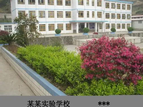 最新矩形的性质教学课件(PPT)