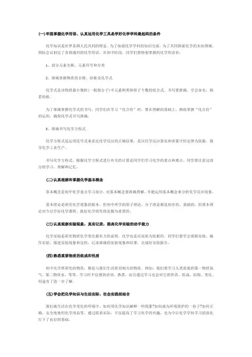 2017年中考备考计划措施