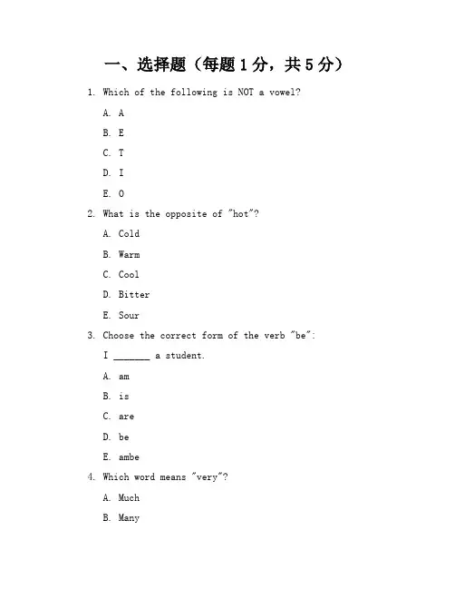 【精品】北师大版小学英语二年级上册期末考卷含参考答案